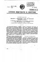 Форсунка с вращающимся соплом для двигателей внутреннего горения Форсунка с вращающимся соплом для двигателей внутреннего горения