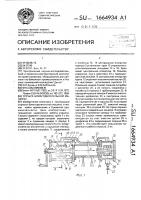 Спрыск бумагоделательной машины Спрыск бумагоделательной машины
