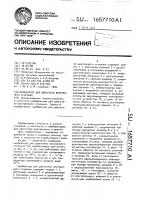 Карбюратор для двигателя внутреннего сгорания Карбюратор для двигателя внутреннего сгорания