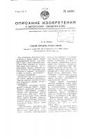 Способ обогрева ствола шахты Способ обогрева ствола шахты