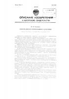 Вакуум-аппарат непрерывного действия Вакуум-аппарат непрерывного действия