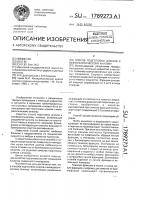 Способ подготовки шлихов к минералогическому анализу Способ подготовки шлихов к минералогическому анализу