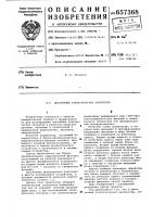 Дискретный статистический анализатор Дискретный статистический анализатор