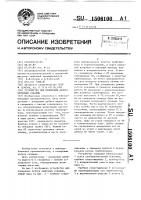 Устройство для измерения дебита нефтяных скважин Устройство для измерения дебита нефтяных скважин