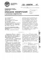 Способ определения толщины покрытий изделий из ферромагнитных материалов Способ определения толщины покрытий изделий из ферромагнитных материалов