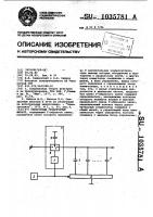 Синхронный гребенчатый фильтр Синхронный гребенчатый фильтр