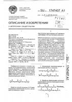 Способ получения n,n @ -дифенациламида терефталевой кислоты Способ получения n,n @ -дифенациламида терефталевой кислоты