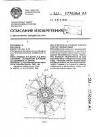 Очиститель головок корней свеклы и междурядий Очиститель головок корней свеклы и междурядий