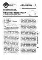 Следящий преобразователь угла поворота вала в код Следящий преобразователь угла поворота вала в код