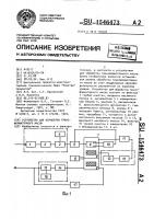 Устройство для обработки трансформаторного масла Устройство для обработки трансформаторного масла