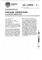 Устройство для юстировки составного плоского зеркала Устройство для юстировки составного плоского зеркала