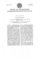 Колосниковая решетка Колосниковая решетка
