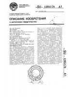 Разгрузочное устройство вращающейся печи Разгрузочное устройство вращающейся печи