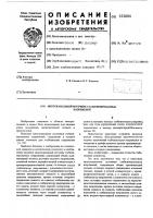 Многоканальный источник стабилизированных напряжений Многоканальный источник стабилизированных напряжений