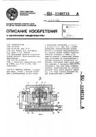 Синусная линейка Синусная линейка