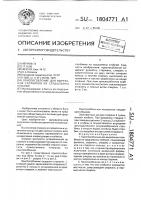 Приспособление для вырезания столбиков из сердцевины клубней