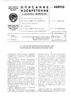 Способ обработки эмульсионного слоя производства эпоксидно- диановых смол Способ обработки эмульсионного слоя производства эпоксидно- диановых смол