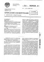 Устройство для бурения шпуров Устройство для бурения шпуров