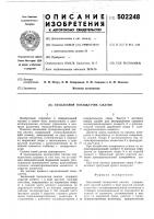 Бесклеевой тензодатчик сжатия Бесклеевой тензодатчик сжатия