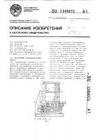 Кулачковый самоцентрирующий патрон Кулачковый самоцентрирующий патрон