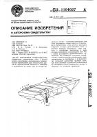 Шагающее плавсредство Шагающее плавсредство