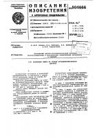 Резиновая смесь на основе бутади-енстирольного каучука Резиновая смесь на основе бутади-енстирольного каучука