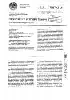 Способ получения белково-витаминного препарата для подкормки животных Способ получения белково-витаминного препарата для подкормки животных