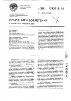 Подвеска транспортного средства Подвеска транспортного средства