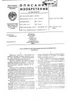 Устройство для уплотнения полотна волокнистого материала Устройство для уплотнения полотна волокнистого материала