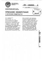 Устройство для управления четырехфазным шаговым двигателем Устройство для управления четырехфазным шаговым двигателем