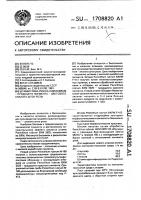 Штамм гриба реniсilliuм ruвruм - продуцент пигмента - цветового аналога шток розы Штамм гриба реniсilliuм ruвruм - продуцент пигмента - цветового аналога шток розы