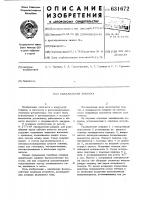 Охлаждаемая ловушка Охлаждаемая ловушка