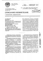Композиция для восстановления клеевых соединений швейных изделий Композиция для восстановления клеевых соединений швейных изделий