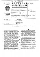Способ получения продуктов гидроформилирования Способ получения продуктов гидроформилирования