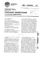 Держатель растения Держатель растения