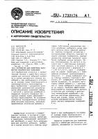 Устройство для измерения параметров механических колебаний Устройство для измерения параметров механических колебаний