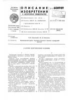Ротор центробежной машины Ротор центробежной машины