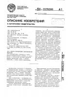 Способ определения характеристик эмульсий Способ определения характеристик эмульсий