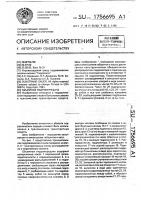 Объемная гидропередача Объемная гидропередача