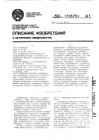 Устройство контроля заземления Устройство контроля заземления