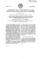 Способ получения висмутового препарата хинина Способ получения висмутового препарата хинина