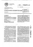 Способ защиты от помпажа компрессора с электроприводом Способ защиты от помпажа компрессора с электроприводом