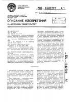 Инверторный сварочный источник Инверторный сварочный источник