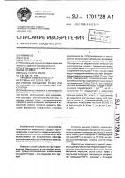 Способ обработки торфа при производстве прессованных субстратов Способ обработки торфа при производстве прессованных субстратов