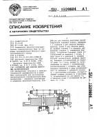 Устройство для намотки ленточных магнитопроводов Устройство для намотки ленточных магнитопроводов