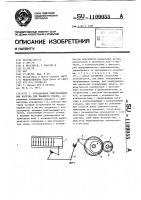 Ротационная ремизоподъемная каретка для ткацкого станка Ротационная ремизоподъемная каретка для ткацкого станка