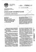 Разъемная форма для выпечки кондитерских изделий Разъемная форма для выпечки кондитерских изделий