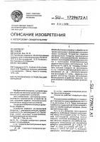 Ультразвуковое устройство для обработки Ультразвуковое устройство для обработки