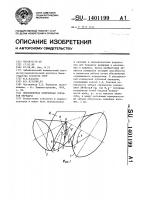 Эвольвентная коническая зубчатая передача Эвольвентная коническая зубчатая передача