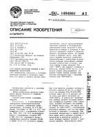 Способ получения кремния в низкошахтной электропечи Способ получения кремния в низкошахтной электропечи